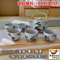 楽天市場】ウェッジウッド（湯呑みセット｜茶道具・湯呑・急須 