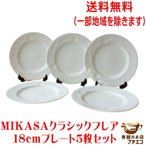  MIKASA ~JT NVbNtA 18cm v[g 5 Zbg W H@Ή Z { uh H M P[LM M mH 18Z`  킢 JCC  k