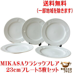  ~JT MIKASA NVbNtA 23cm v[g 5 Zbg W H@Ή Z { uh H g a  mH 킢 JCC  lC  z[