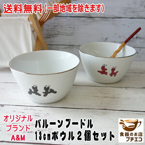  IWi uh H A&M o[v[h 13cm VA{E 2 Zbg Ws H@Ή Z {   킢  k lC _ {E 