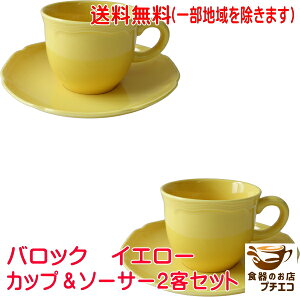   200ml obN CG[ R[q[Jbv \[T[ 2q Zbg W  H@ Ή { Z  k  AeB[N ʔ lC 킢 F [