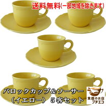 楽天市場】コーヒーカップ 5客セット ロイヤルコペンハーゲンの通販