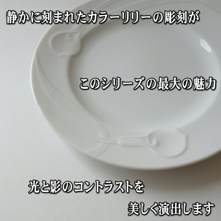 楽天市場】ヴィンテージ食器 MIKASA ミカサ クラシックフレア 31cm 