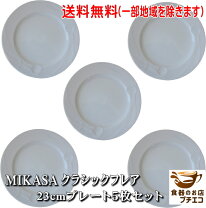 楽天市場】ミカサ プレートの通販