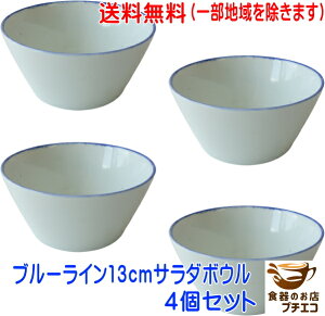  킯 u[C 13cm T_{E 4 Zbg  400ml AEgbg dqW H@Ή { Z JtFI{E VA{E  mH M 킢