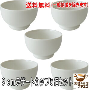  9cm fU[gJbv {E  5 Zbg  200ml W I[u H@Ή { Z X[v{E X[vJbv X[v{[  vJbv  ~j 