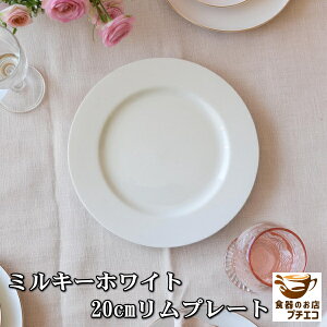 �~���L�[�z���C�g 20cm ���� �v���[�g �M ���M ������� ���Z�� ���{�� ���� �� �H�� �P�[�L�M �f�U�[�g�M �T���_�M �p���M ���M ���C�X�M �Ɩ��p �J�t�F�� �k�� �H��@�Ή� �d�q�����W�Ή� 