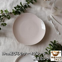 楽天市場】花びら（テイスト（食器）洋風）（キッチン用品・食器・調理