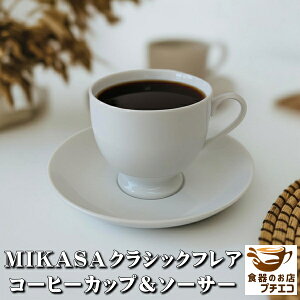 uh H MIKASA ~JT NVbNtA R[q[Jbv \[T[  240ml W H@Ή Z { AeB[N agG Vv  {  