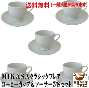  MIKASA ~JT NVbNtA R[q[Jbv \[T[ 5qZbg 240ml W H@Ή Z { uh H AeB[N agG Vv  
