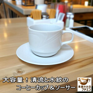 e 240ml Ɛ R[q[Jbv Jbv \[T[ dqW HΉ Z { 傫 Jv`[m ݌    lC  ߂ɂ zCg \[T