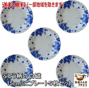  Ԃǂ  15cm ~j v[g 5 Zbg dqW  H@ Ή I[uΉ Z { M  k pM  킢    M 15Z` 