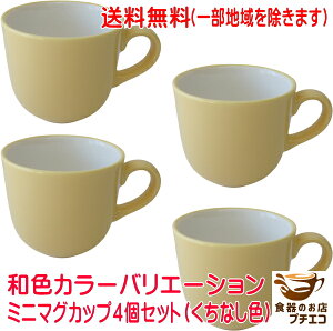    200ml aF J[oG[V ~j }OJbv ȂF 4 Zbg W  H@ Ή Z { CG[ F  lC   ʔ 킢