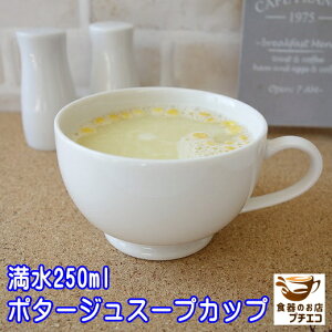  250ml ₷ X[vJbv W I[u H@Ή { Z X[v{E  X[v{[   JtFI{E q 킢 JCC  X[v