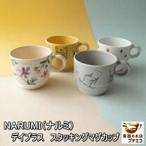 楽天市場】ナルミ（地域ブランド（陶磁器）美濃焼）の通販