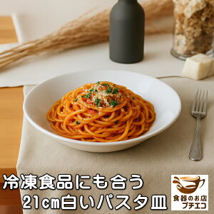ⓀHiɂ 21cm  pX^M @\ Z J[M WΉ H@Ή Vv zCg { qp lp X[vM V`[M [M  Ɩp Xܗp i 