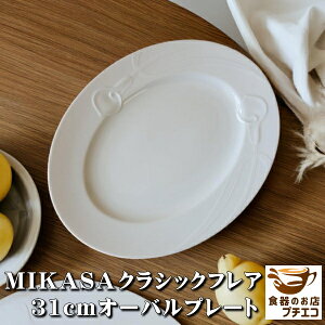 uh H ~JT MIKASA NVbNtA 31cm I[o v[g W H@Ή Z {  mH 킢 ȉ~ ~  lC  p[eB[ z[p[eB