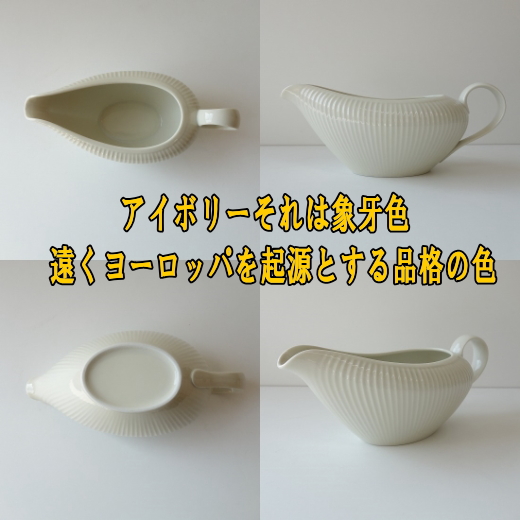 楽天市場】陶器 ロイヤル フルーテッド カレー ソースポット ホワイト