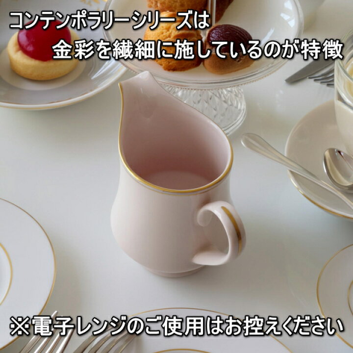 楽天市場】ヴィンテージ食器 ノリタケ ピンク ミルクピッチャー 