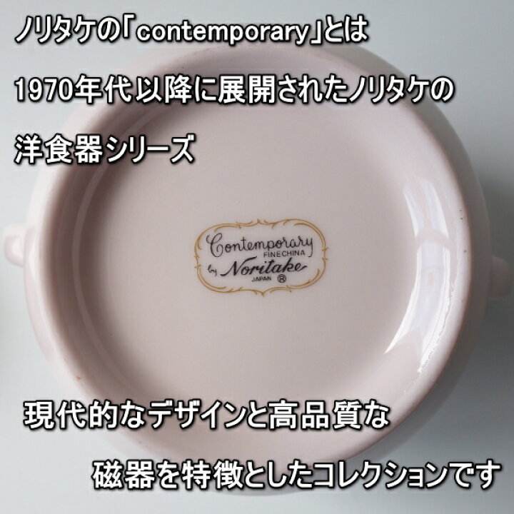 楽天市場】ヴィンテージ食器 ノリタケ ピンク シュガーポット 