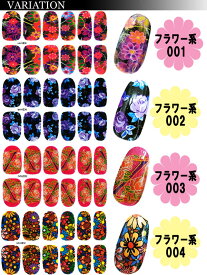 【ネイルシール】　貼るだけ簡単！！デザインジェルネイルシール（1）【ネイルラップ/ネイルドレス】 　☆クリックポストOK☆