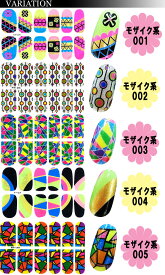 【ネイルシール】　貼るだけ簡単！！デザインジェルネイルシール（2）【ネイルラップ/ネイルドレス】 　☆クリックポストOK☆