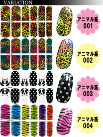 【ネイルシール】　貼るだけ簡単！！デザインジェルネイルシール（4）【ネイルラップ/ネイルドレス】 　☆クリックポストOK☆