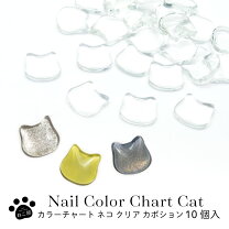 楽天市場】猫 カボションの通販 