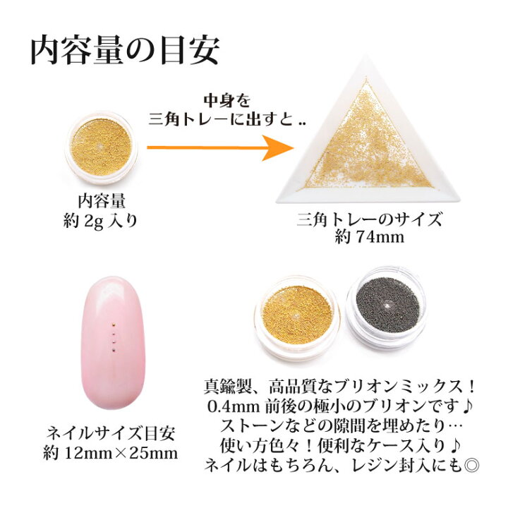 楽天市場 ネイル 極小 高品質 ブリオン 全4種 約2g ケース入り Puchikoko プチココ