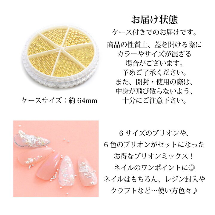 楽天市場 ネイル ブリオン ミックス 各種 ケース入り Puchikoko プチココ