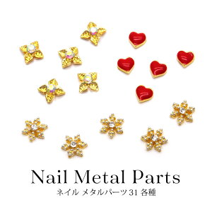 メタルパーツ ハートの通販 価格比較 価格 Com