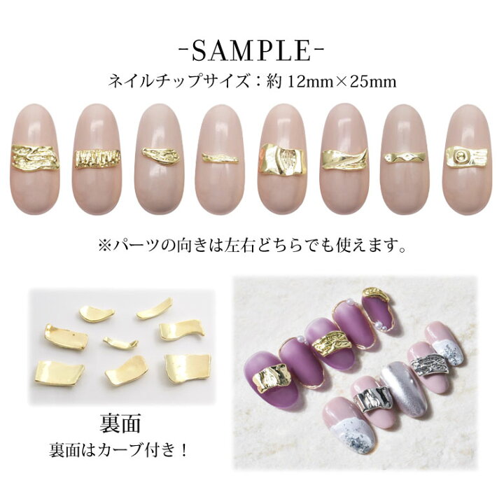 楽天市場 ネイル メタルパーツ 60 カーブ ニュアンス パーツ 各種5個入り Puchikoko プチココ