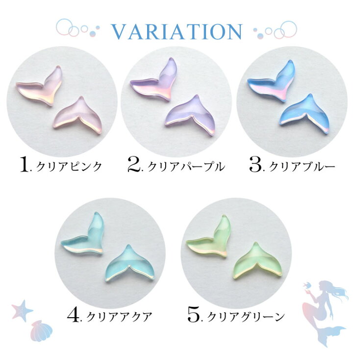 楽天市場】ネイル パーツ クリスタル マーメイド テール 2個入り 12 