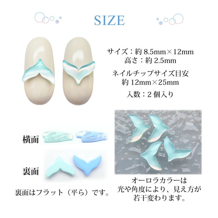 楽天市場】ネイル パーツ クリスタル マーメイド テール 2個入り 12 