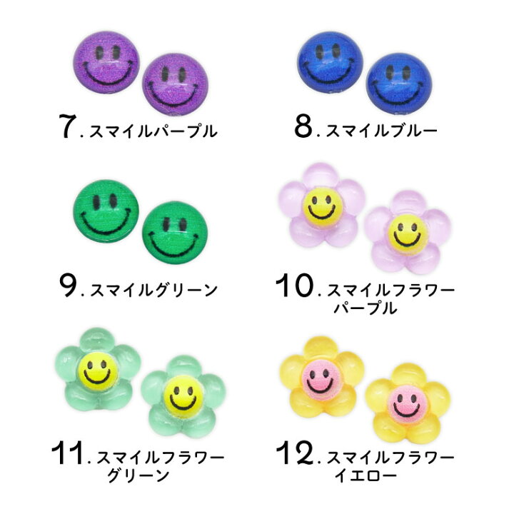 楽天市場】ネイル パーツ スマイル ＆ スマイルフラワー 2個入り 20 