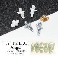 ネイルパーツ 天使 エンジェル 2個入り 35