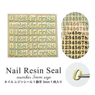 ネイル レジン シール 1 数字 3mm 1枚入り