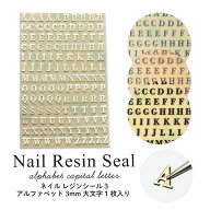 ネイル レジン シール 3 アルファベット 3mm 大文字 1枚入り