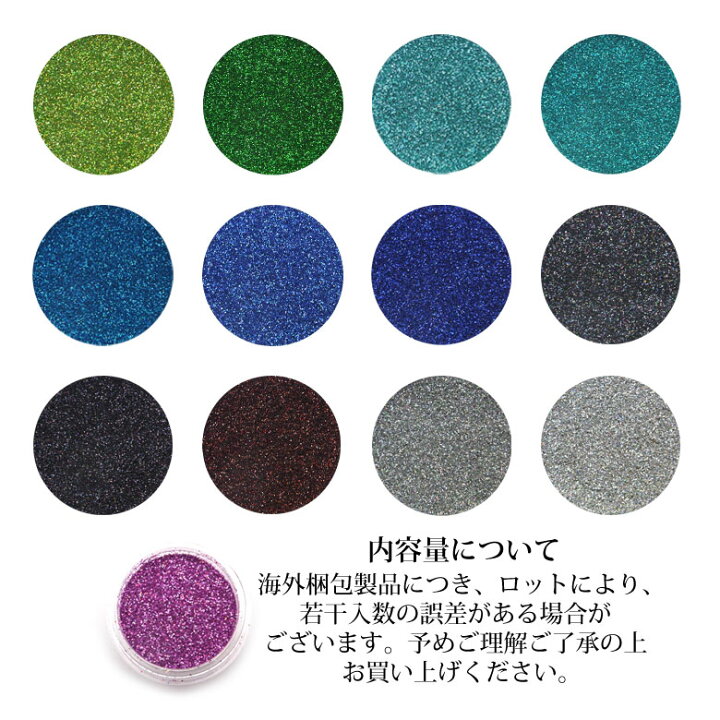 楽天市場 ネイル ラメ グリッター 24色セット 各種 Puchikoko プチココ