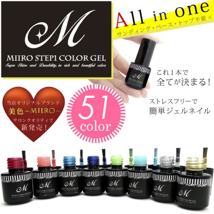 楽天市場】【在庫限りSALE】美色 ステップワンカラージェル3（No.38