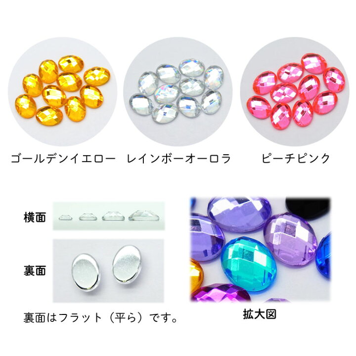 楽天市場】アクリル製 ラインストーン オーバル型 カットあり デコ 