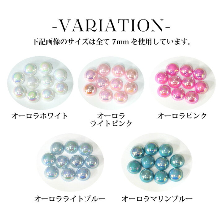 楽天市場】ネイル レジン デコ パールストーン オーロラ 2mm〜10mm 