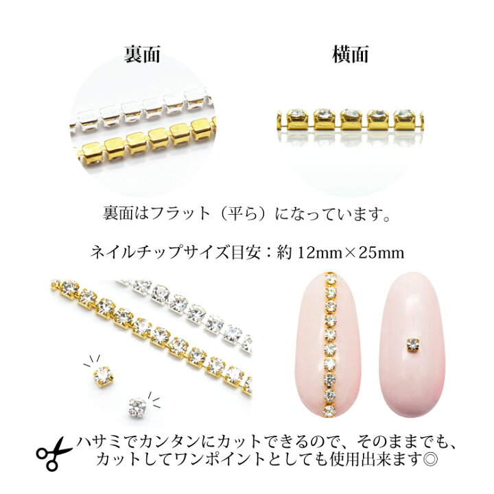 楽天市場 ネイル ストーン チェーン Ss5 約1 8mm 切り売り 約cm Puchikoko プチココ