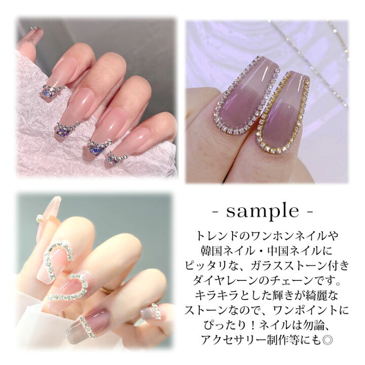 楽天市場 ネイル ストーン チェーン Ss5 約1 8mm 切り売り 約cm Puchikoko プチココ