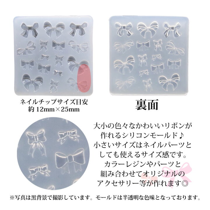 シリコンモールド 各種 41.リボンアソート型 puchikoko(プチココ) シリコンモールド リボン モールド レジンクラフト