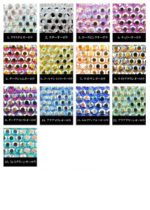 アクリル製ラインストーン ダイヤカット型 オーロラ 【1.5mm〜5mm】☆クリックポストOK☆