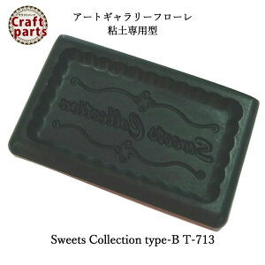 y5%OFF zA082 A[gM[t[ Syp^ ~j^n[tTCY Plate Series T-713 Sweets Collection type-B