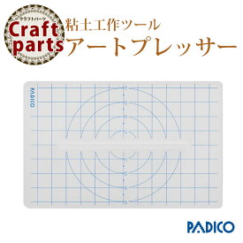 パジコ アートプレッサー 宅配便発送のみ 35937