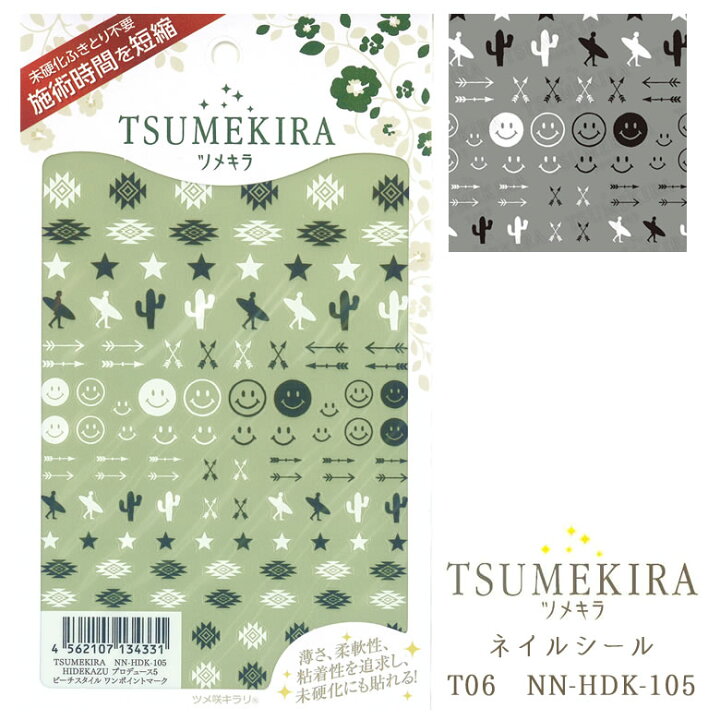 楽天市場】【ツメキラ25%OFF】T06 HIDEKAZU プロデュース5 ビーチスタイル ワンポイントマーク ネイルシール NN-HDK-105 34331 : puchikoko(プチココ) 楽天市場】【ツメキラ25%OFF】T06 HIDEKAZU プロデュース5 ビーチスタイル ワンポイントマーク ネイルシール NN-HDK-105 34331 : puchikoko(プチココ)