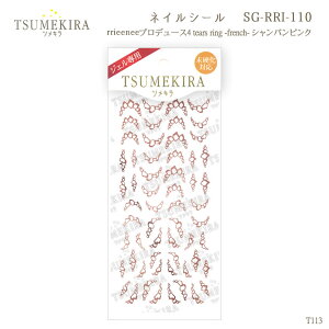 �y�݌Ɍ���SALE�z�c���L�� T113 rrieene �v���f���[�X4 tears ring -french- �V�����p���s���N SG-RRI-110�i�W�F����p�j 81575